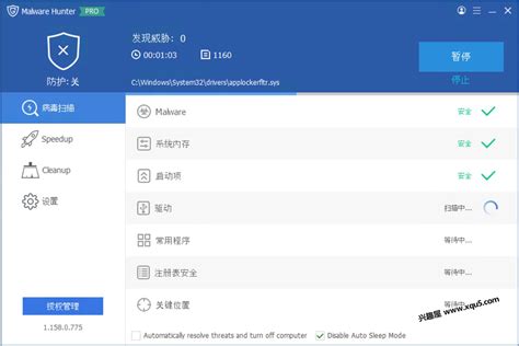 Download Glary Malware Hunter